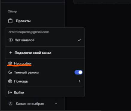 Настройки GetMade — раздел отчётов VISO
